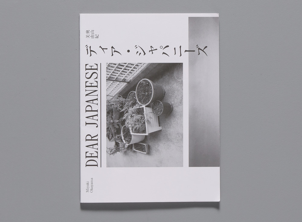 Dear Japanese