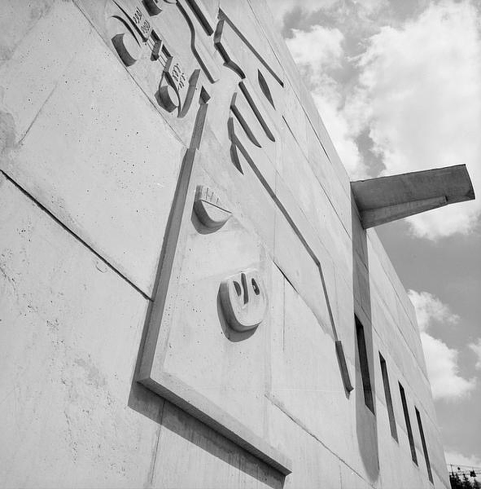 Firminy-vert : maison de la culture Le Corbusier, pignon sud, fresque